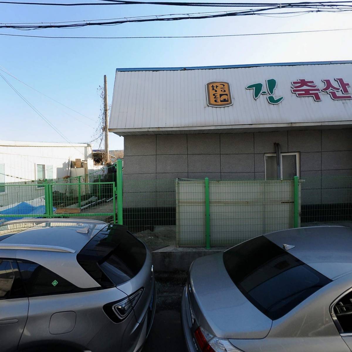 경창종합상사