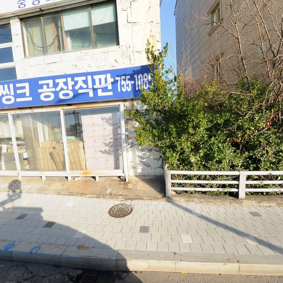 주식회사 송학