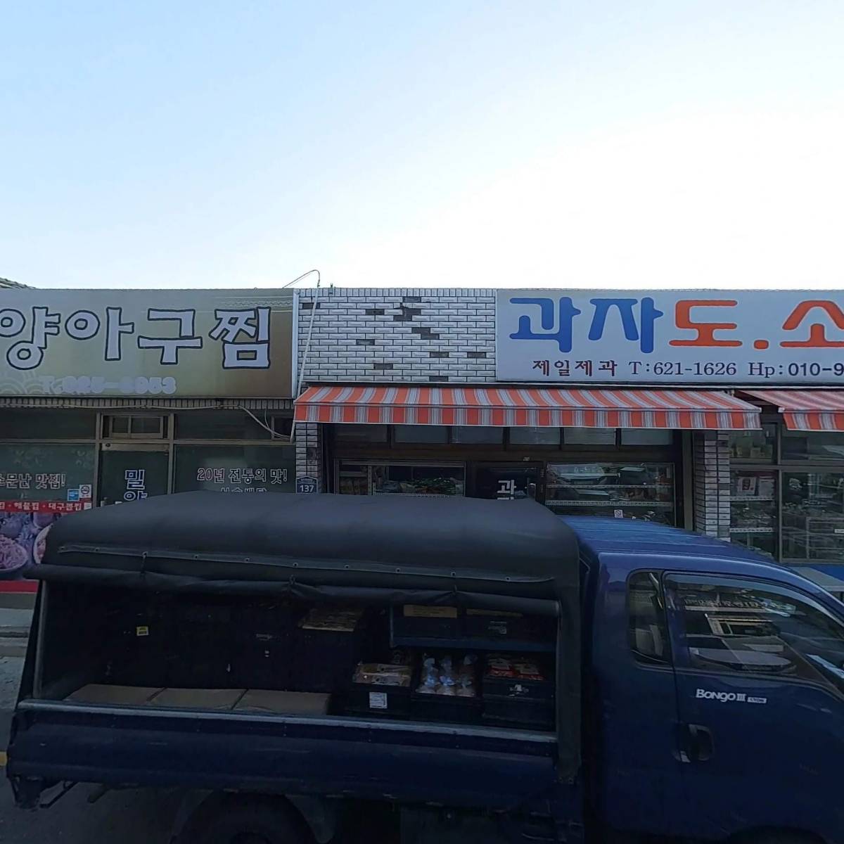 제일제과_3