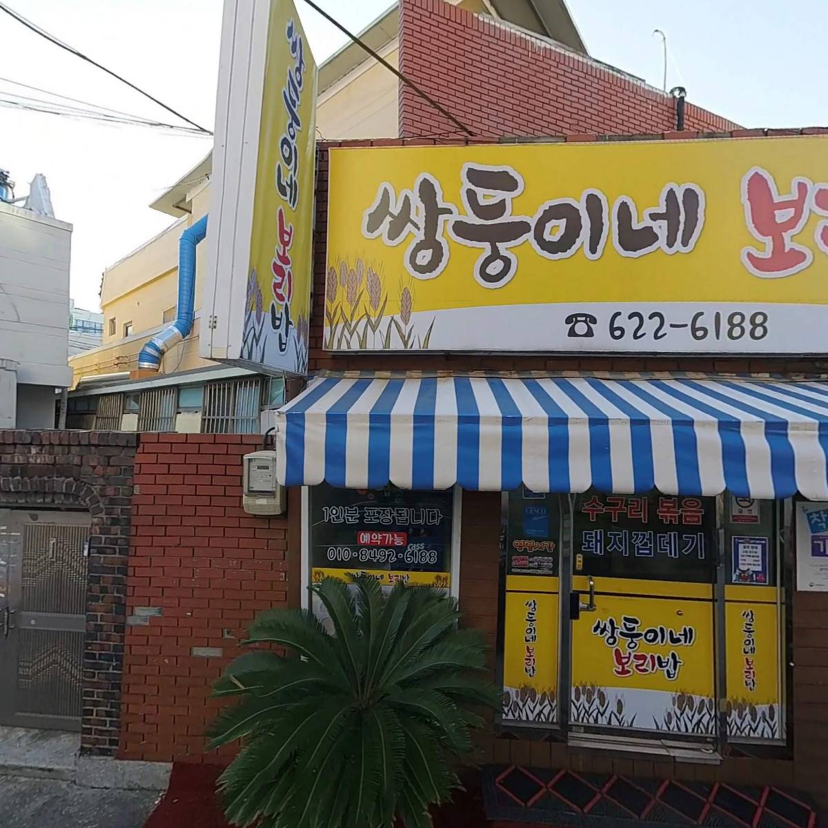 (주)선진솔루션