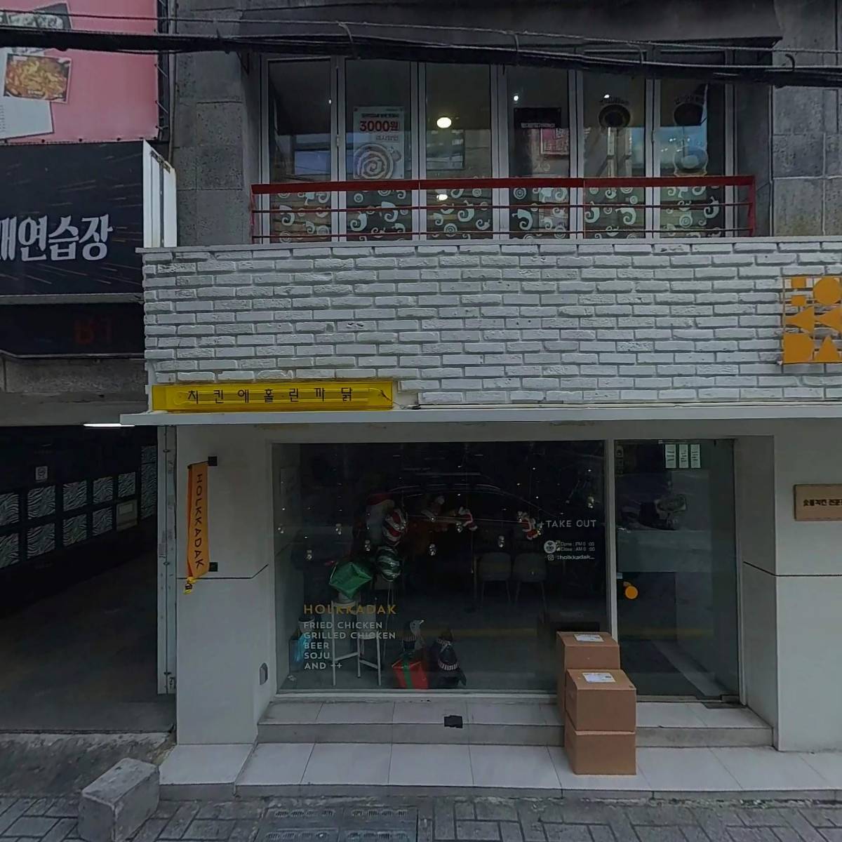 치킨에 홀린 까닭(홀까닭)_3