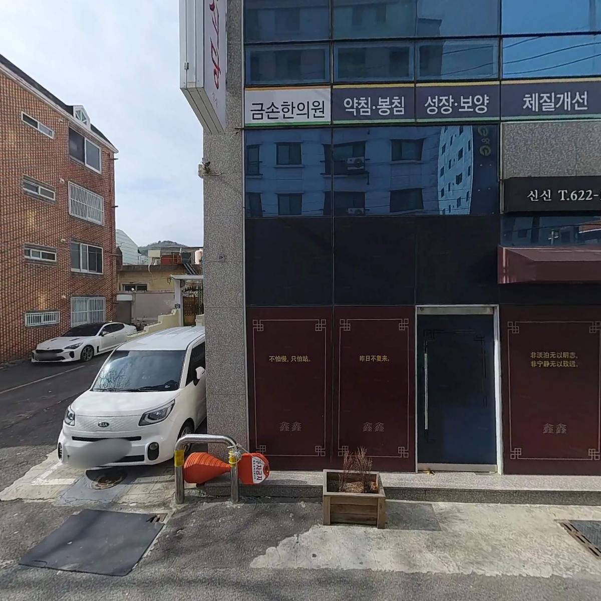 금손한의원_3