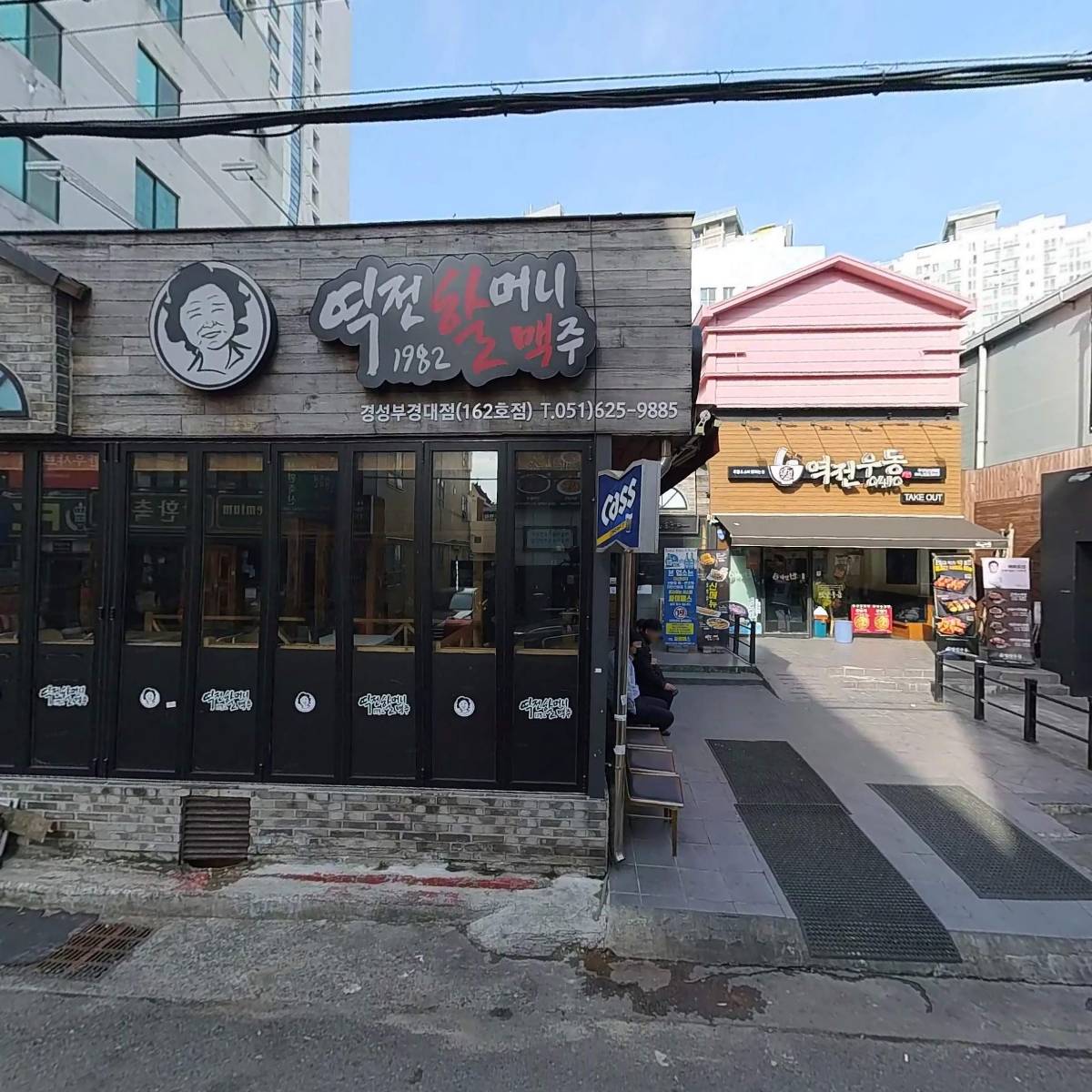 역전우동0410 부산경성대점_3