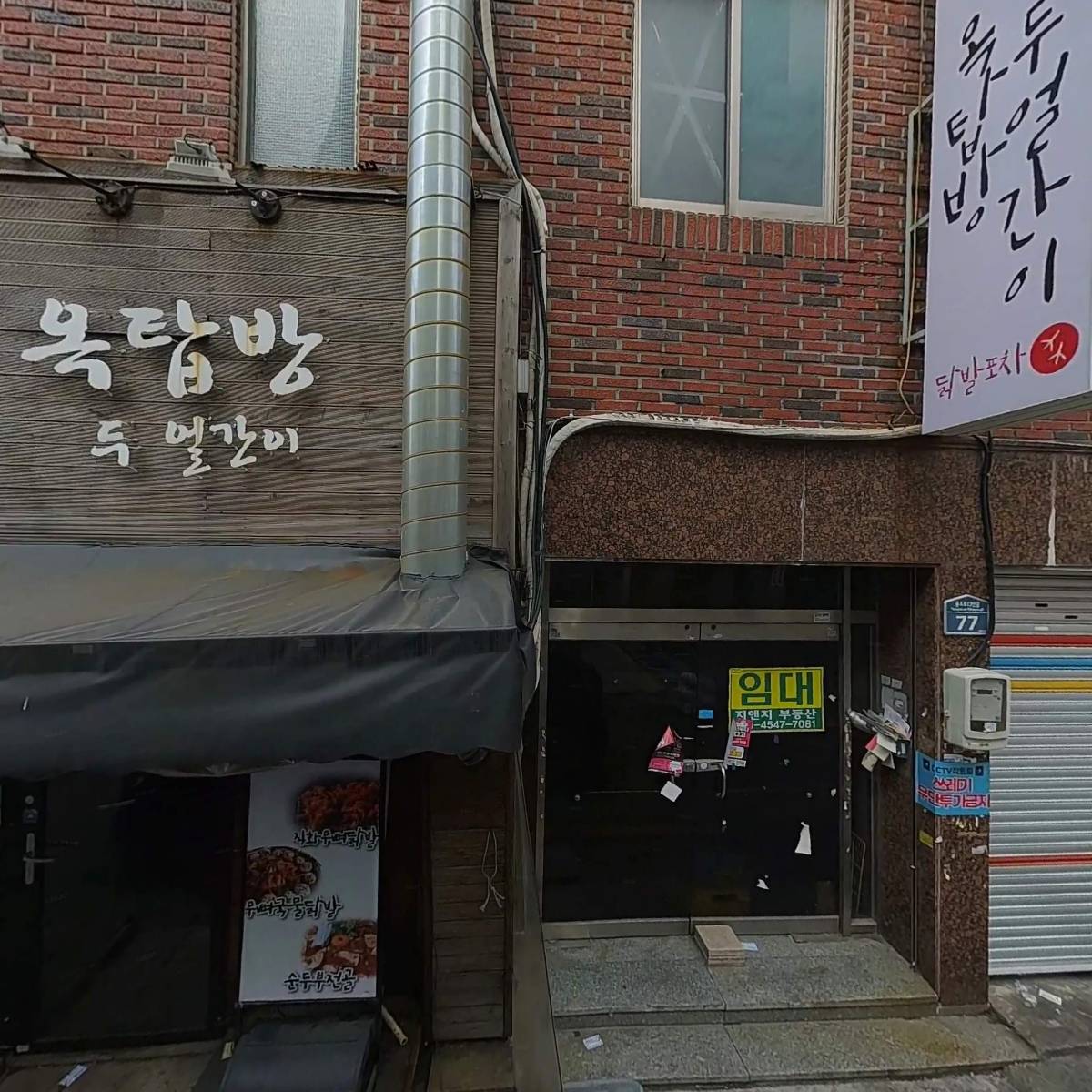 옥탑방두얼간이