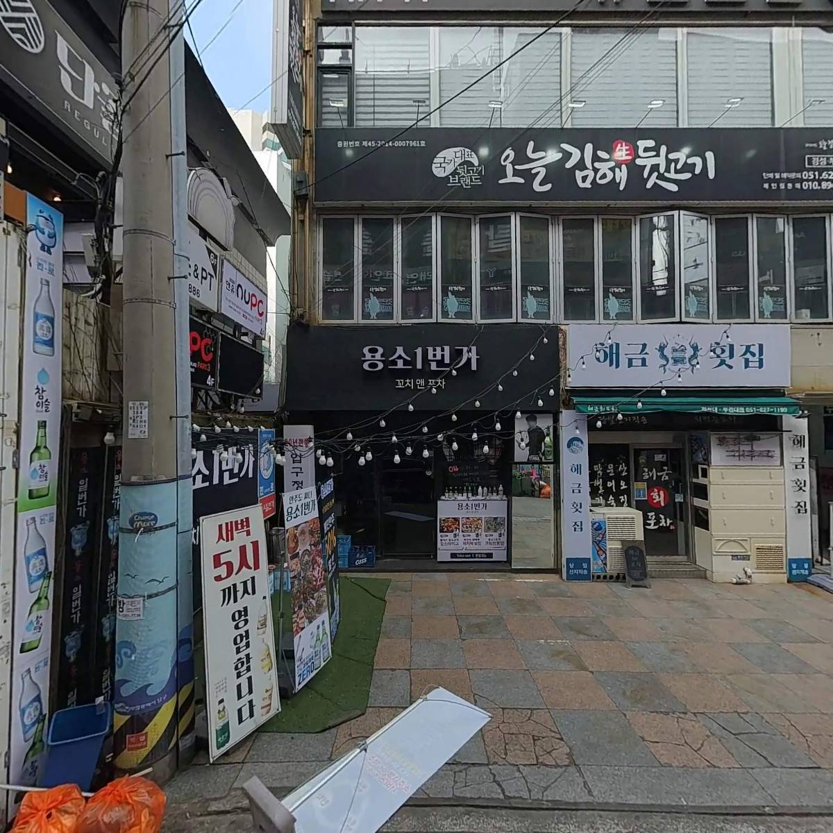청춘튀겨 경성부경대점