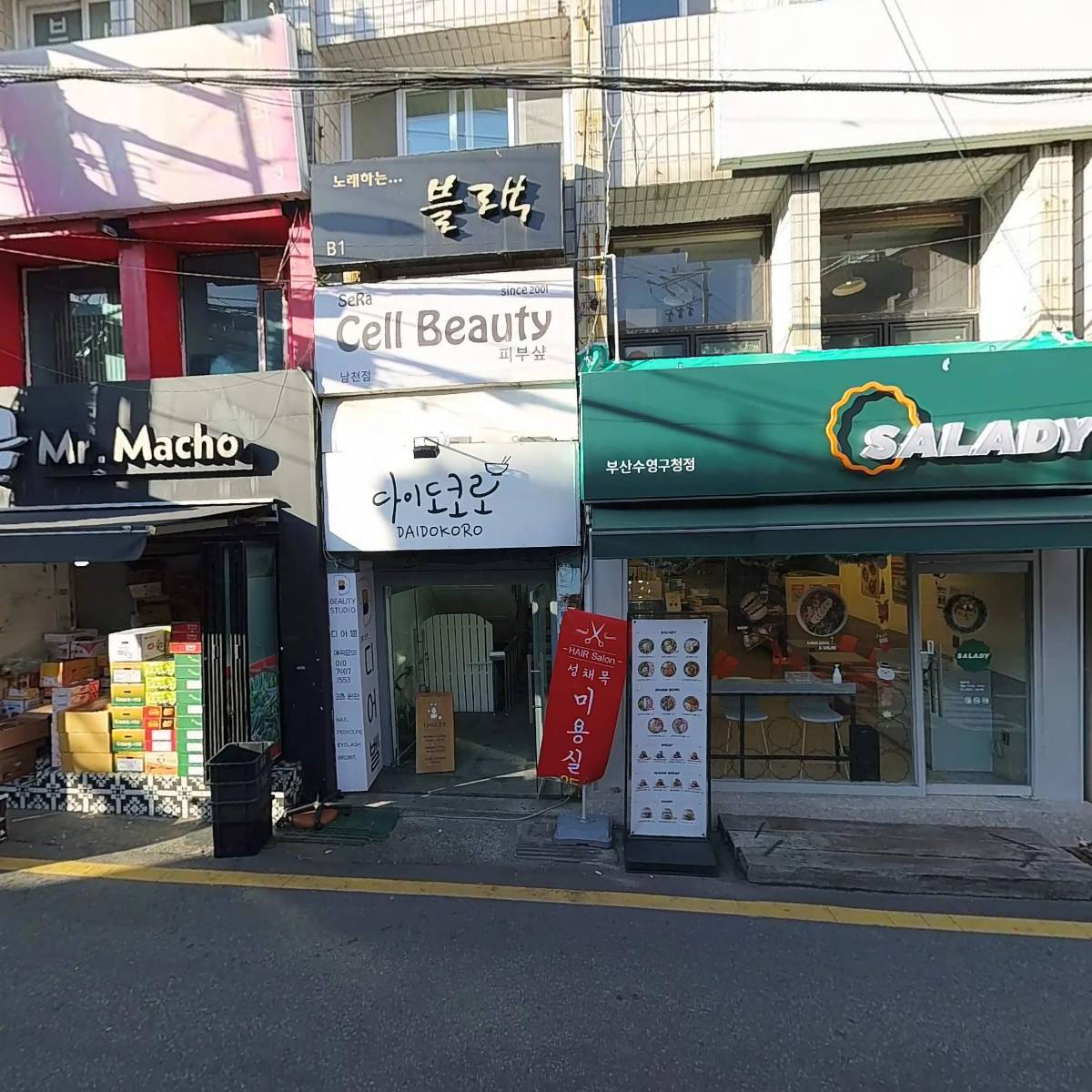 샐러디부산수영구청점_3