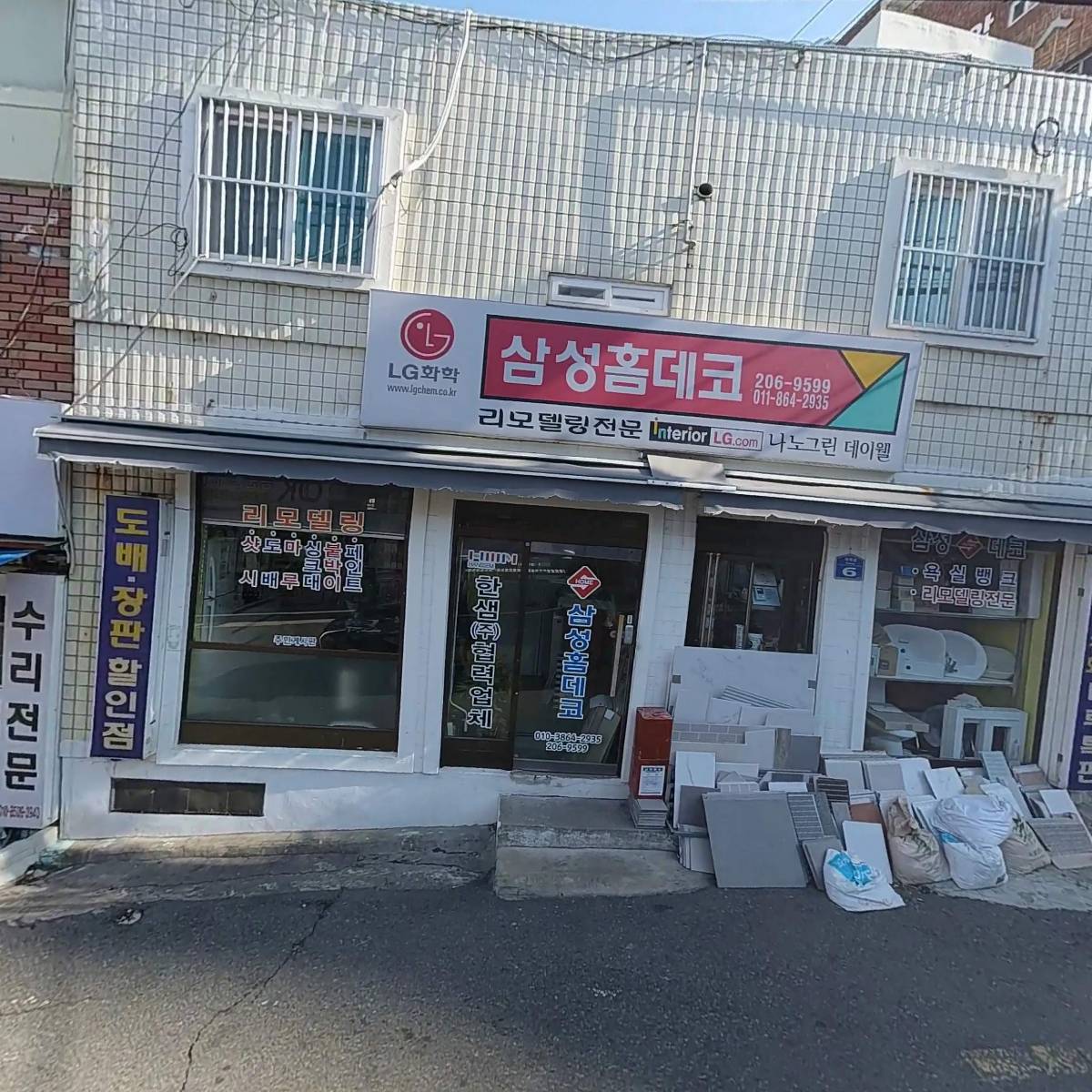 삼성홈데코