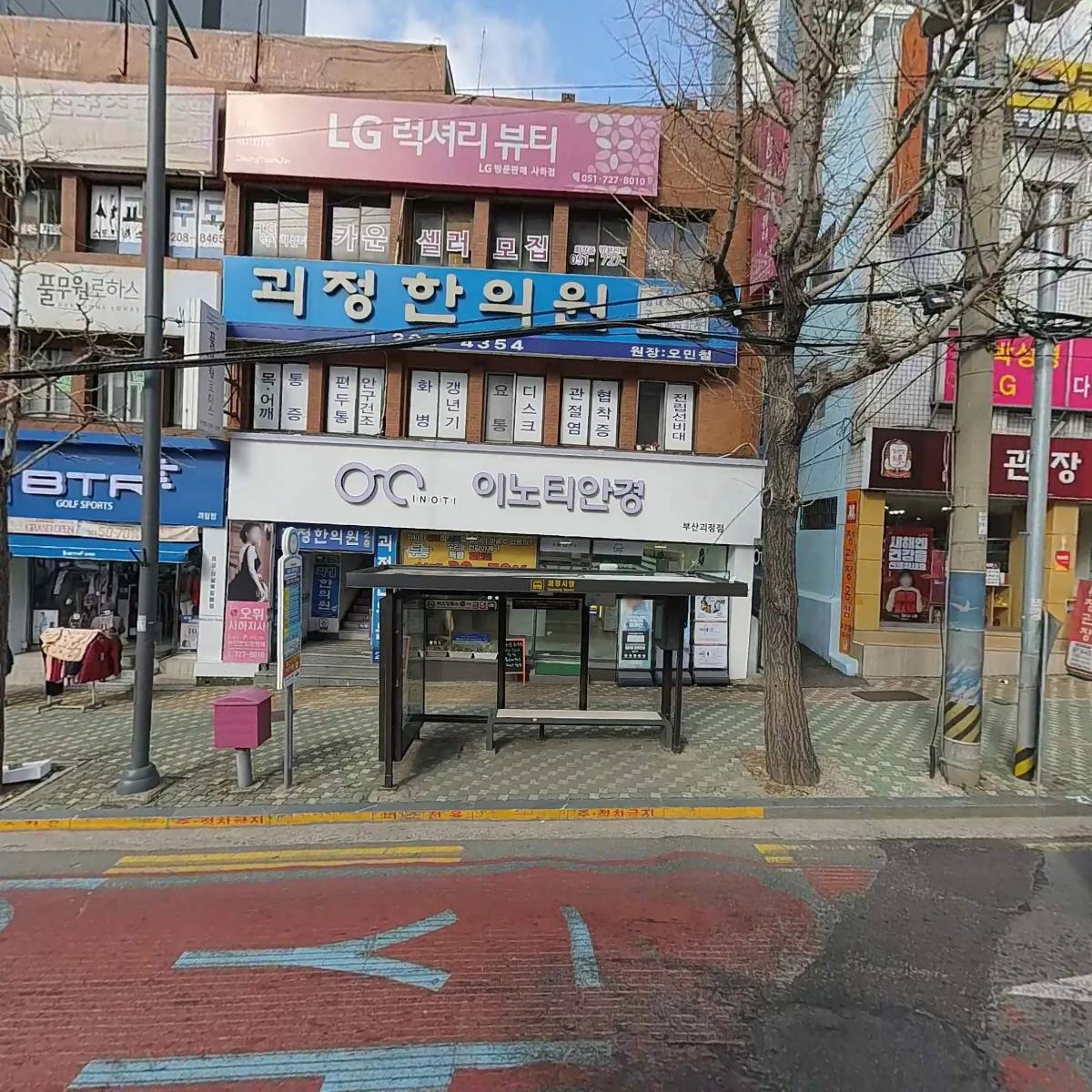 이노티안경 괴정점