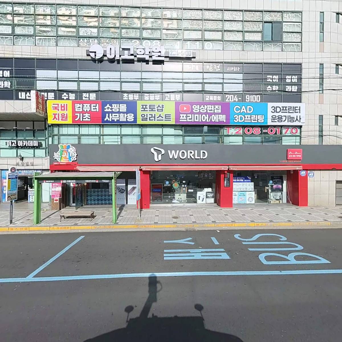 미라클능력개발원