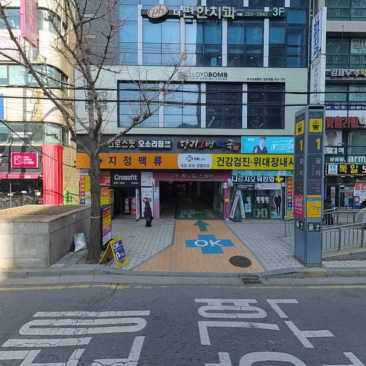 로이드밤 당리역점