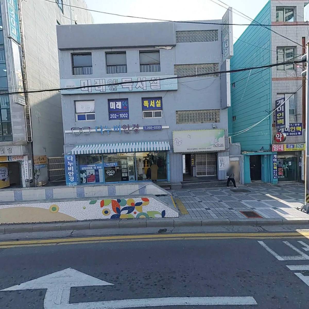 다누비안경