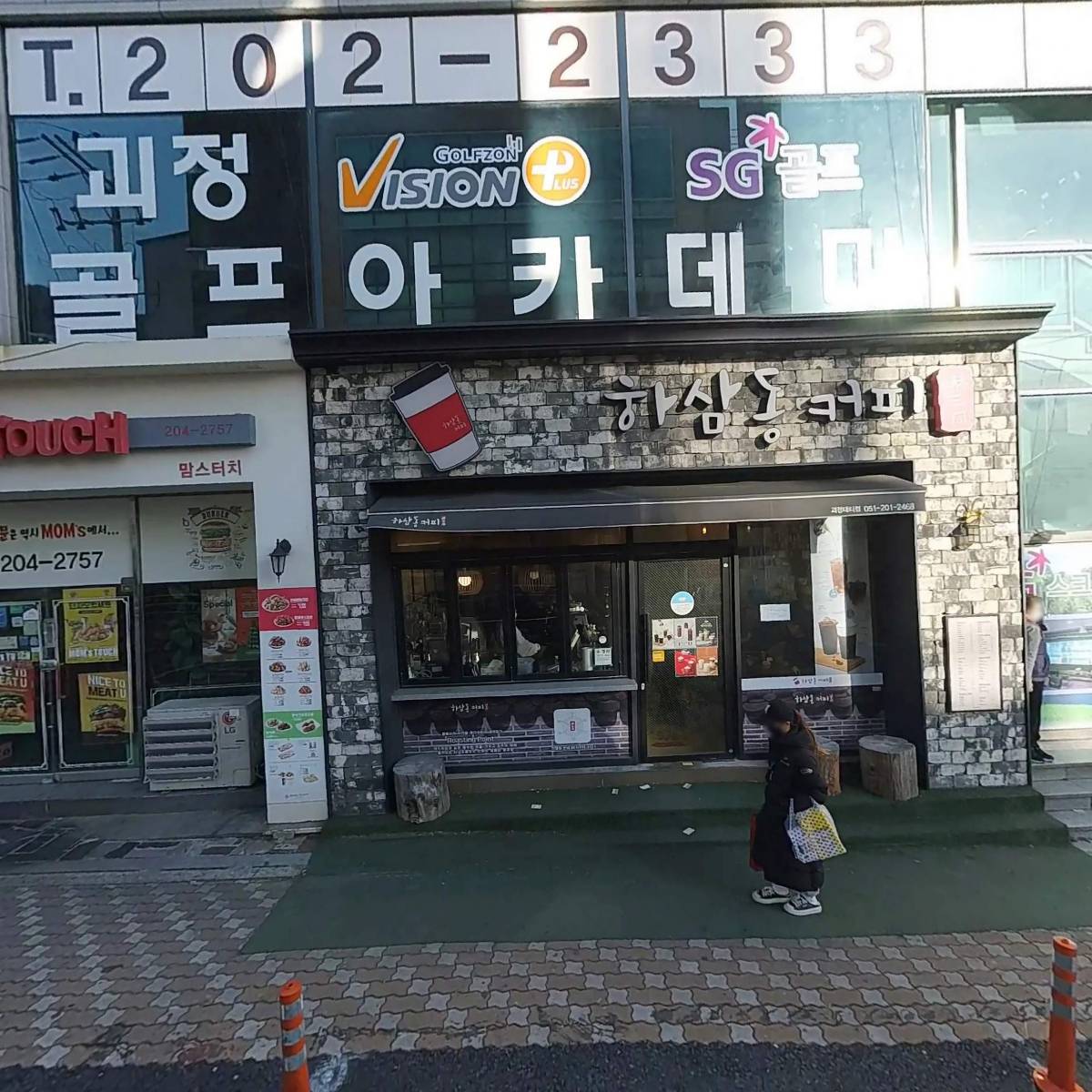 사하사랑채노인복지관