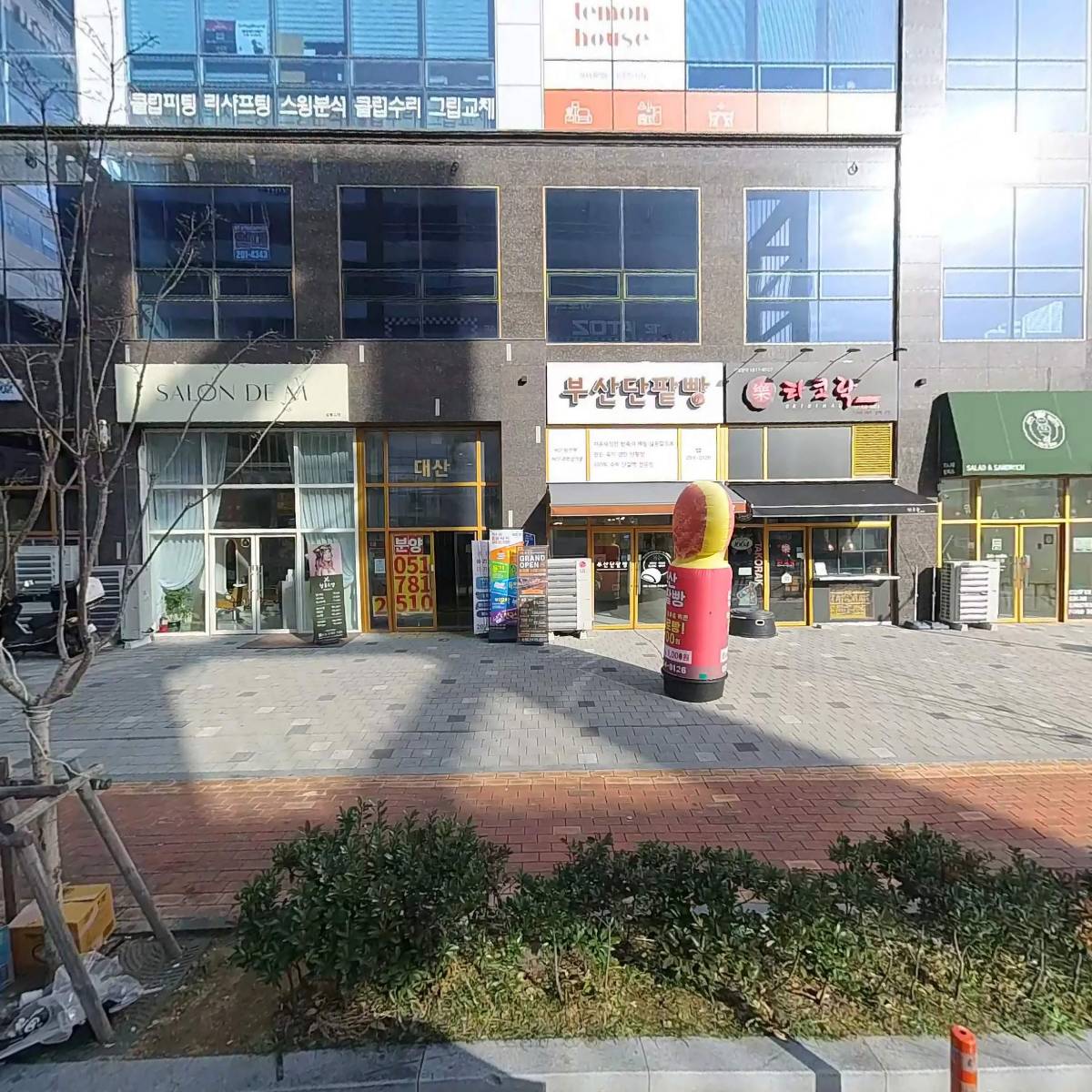 어썸영어학원