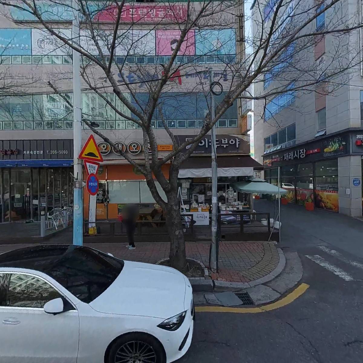 우송정육