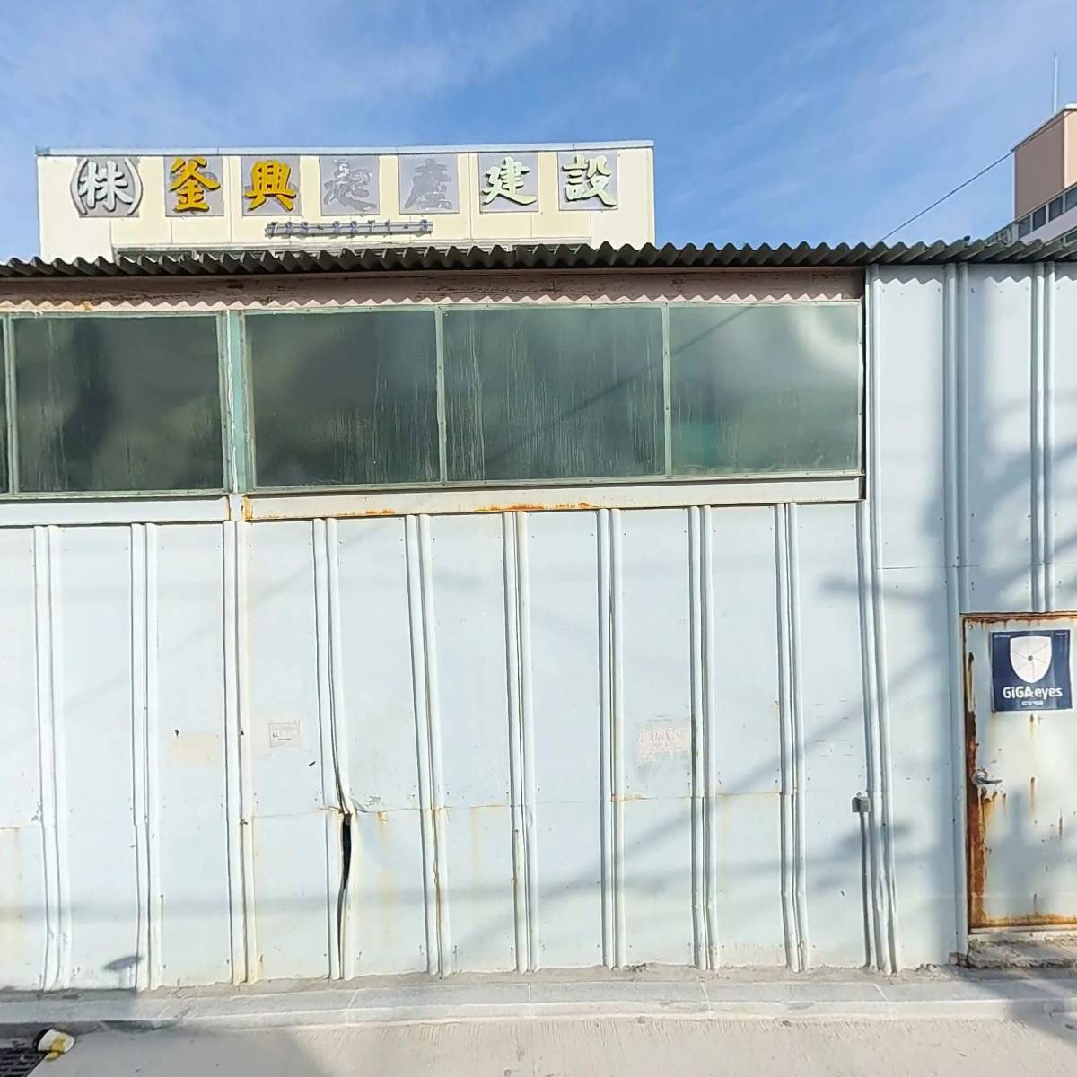 (주)흥일토건