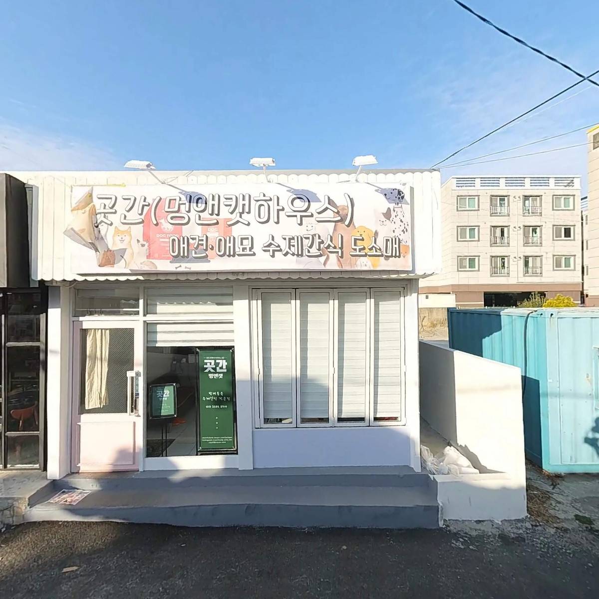 수백당 기장점_3