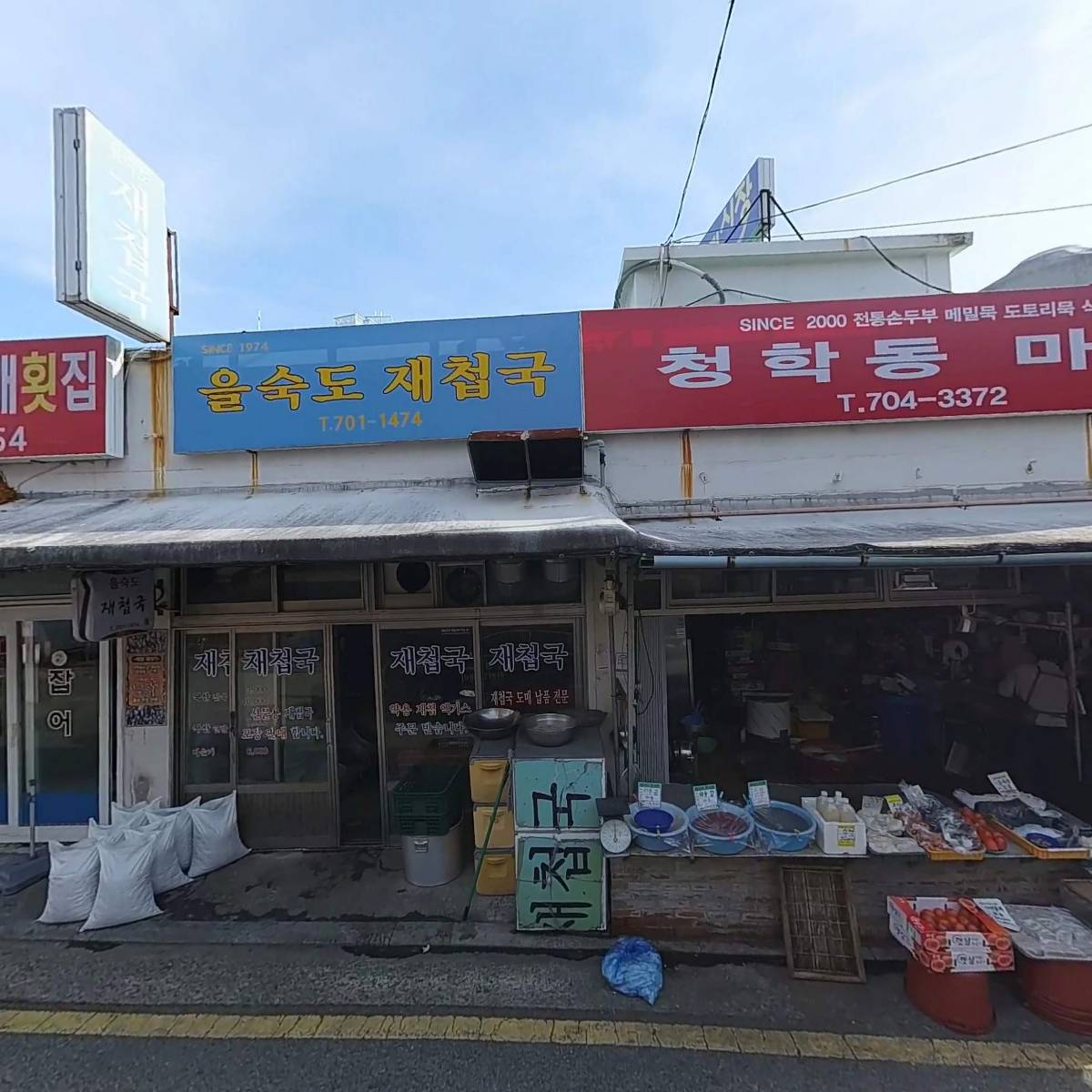 종로떡집