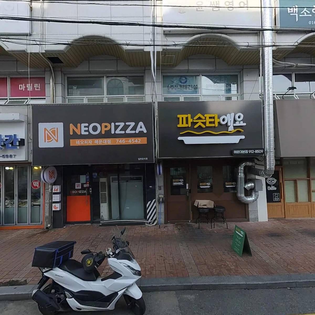 애요해운대본부