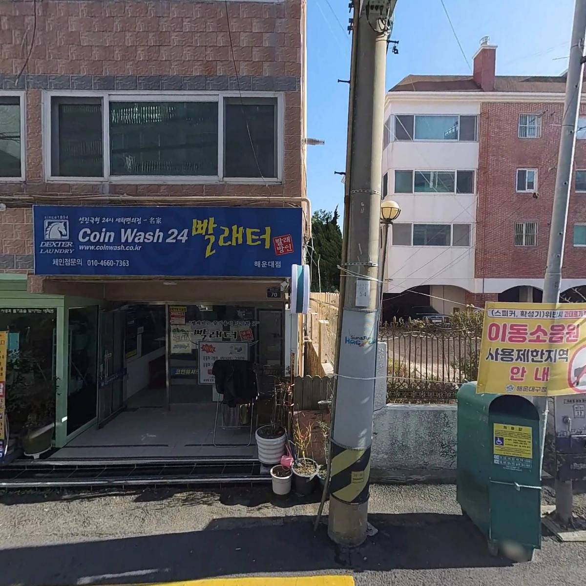 에듀바비 부산수영광안지점
