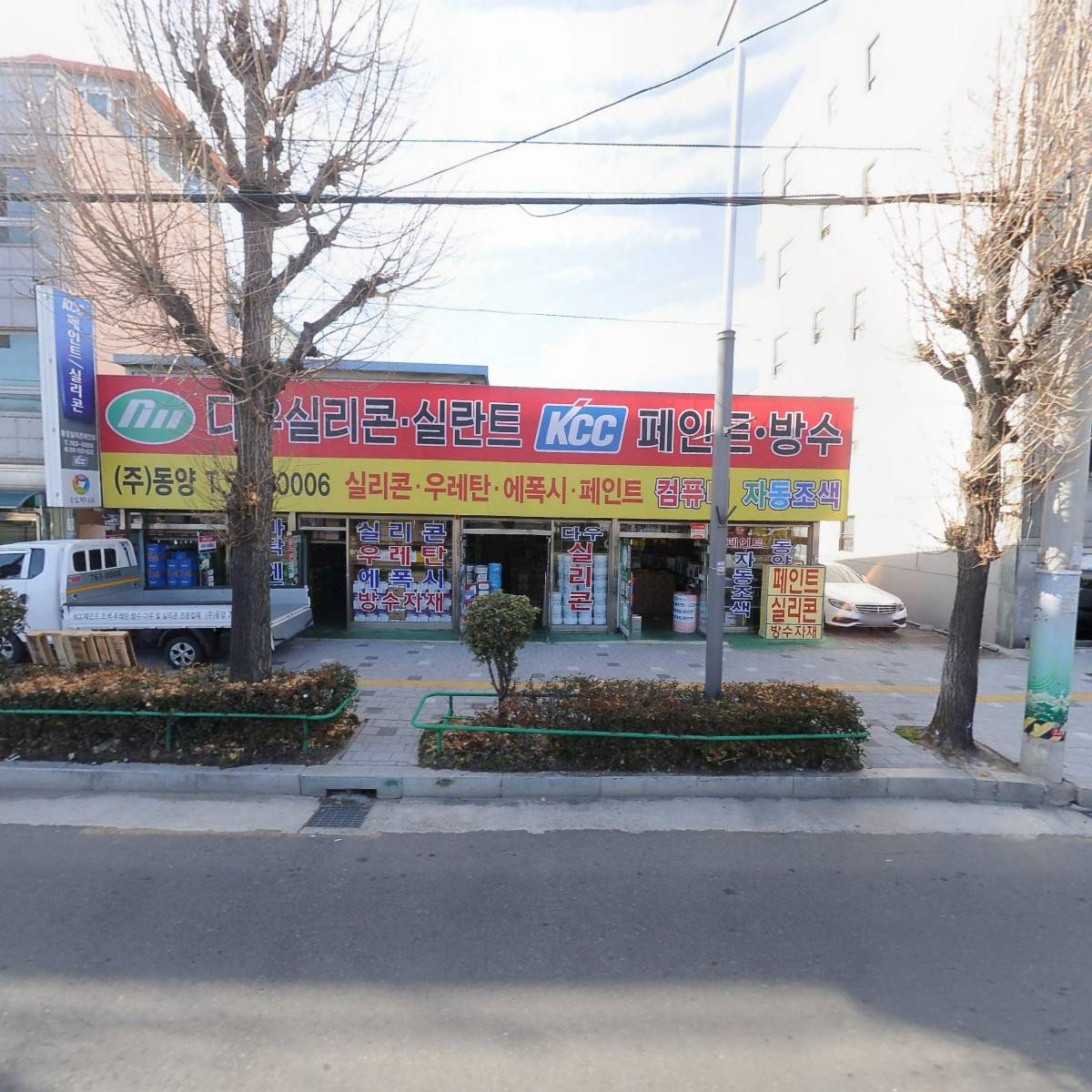 동양실리콘페인트