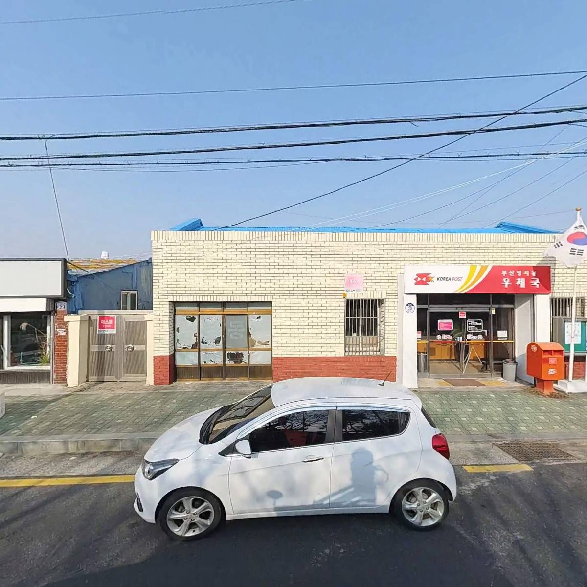 부산명지우체국