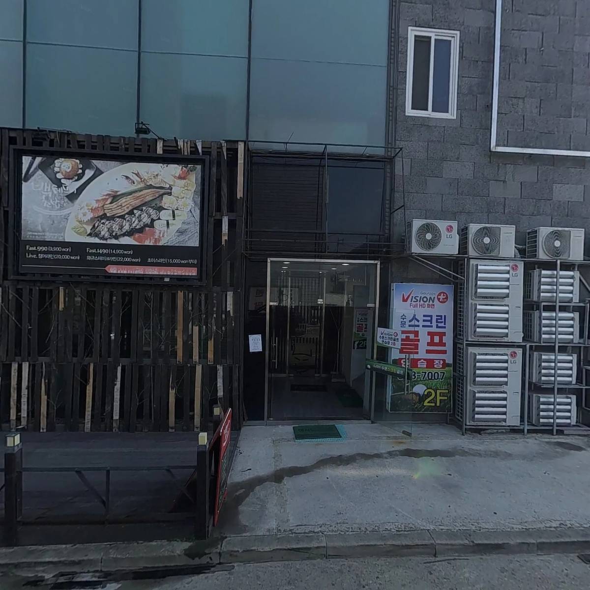 수문스크린골프연습장