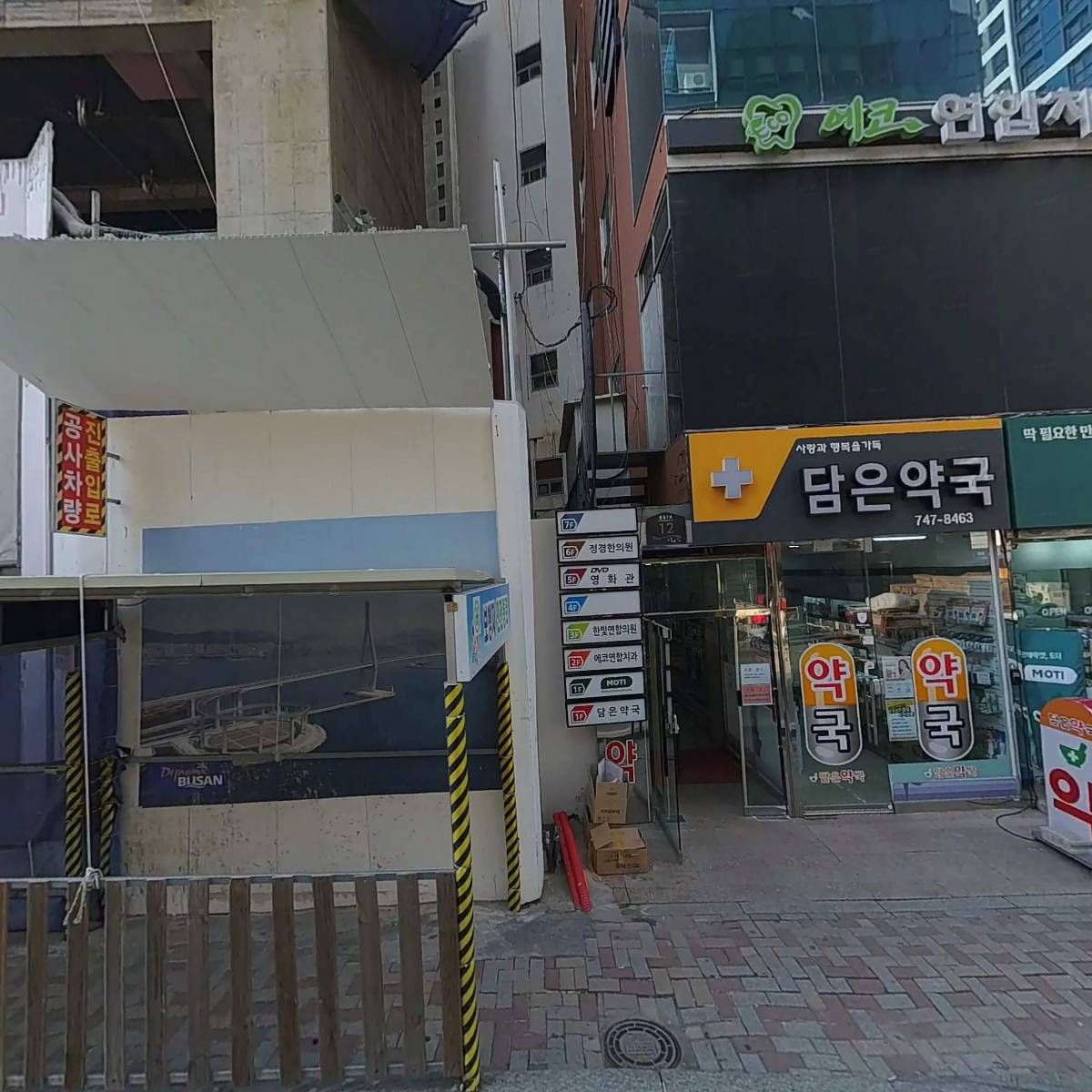 해운대합천돼지국밥