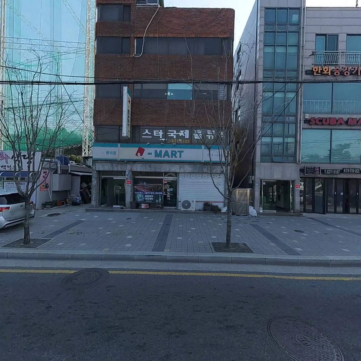 스타국제물류
