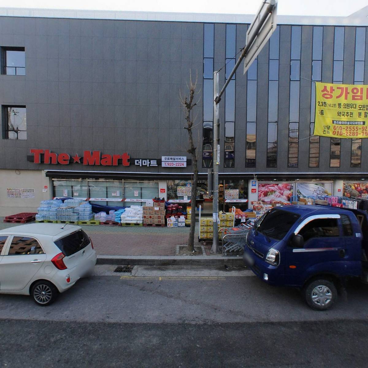 더마트