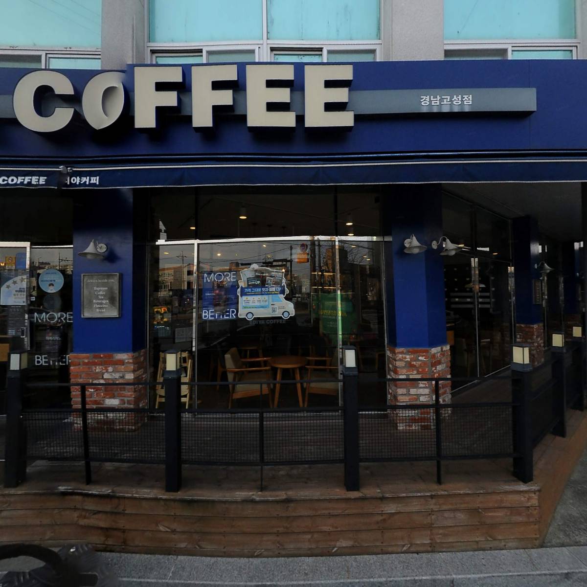 장수재가노인복지센터