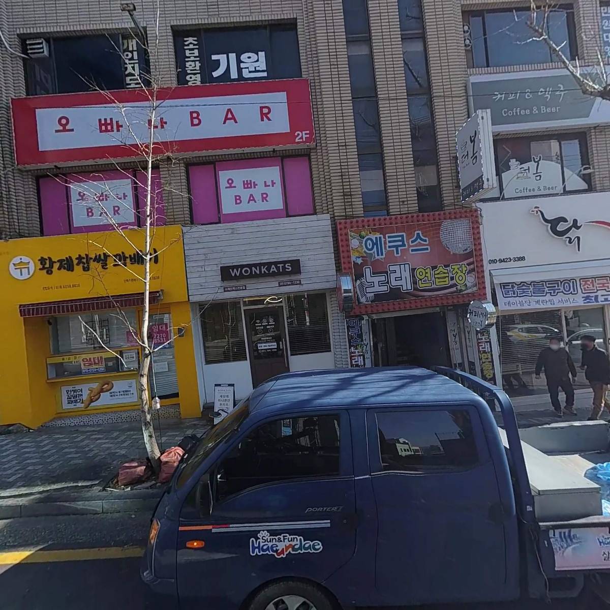 오빠나빠