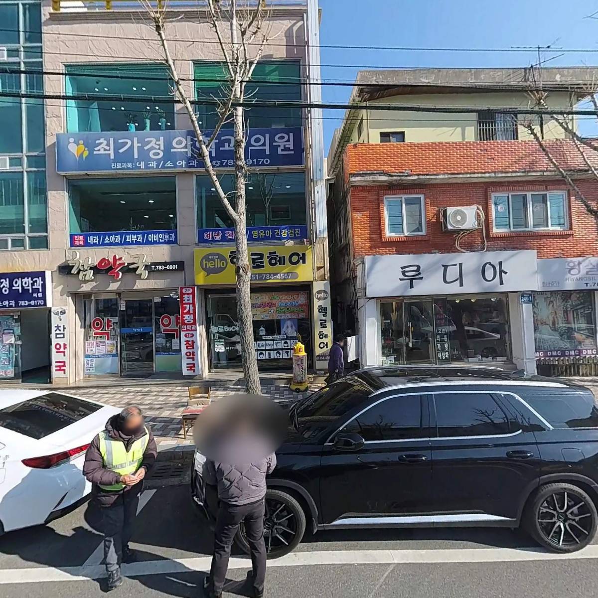 반여2．3동새마을금고