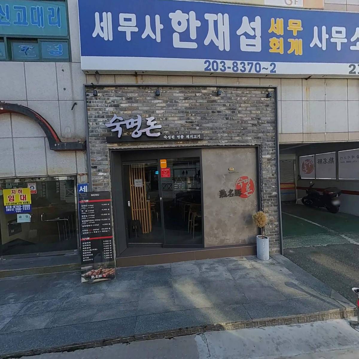 윤태권회계사무소_3