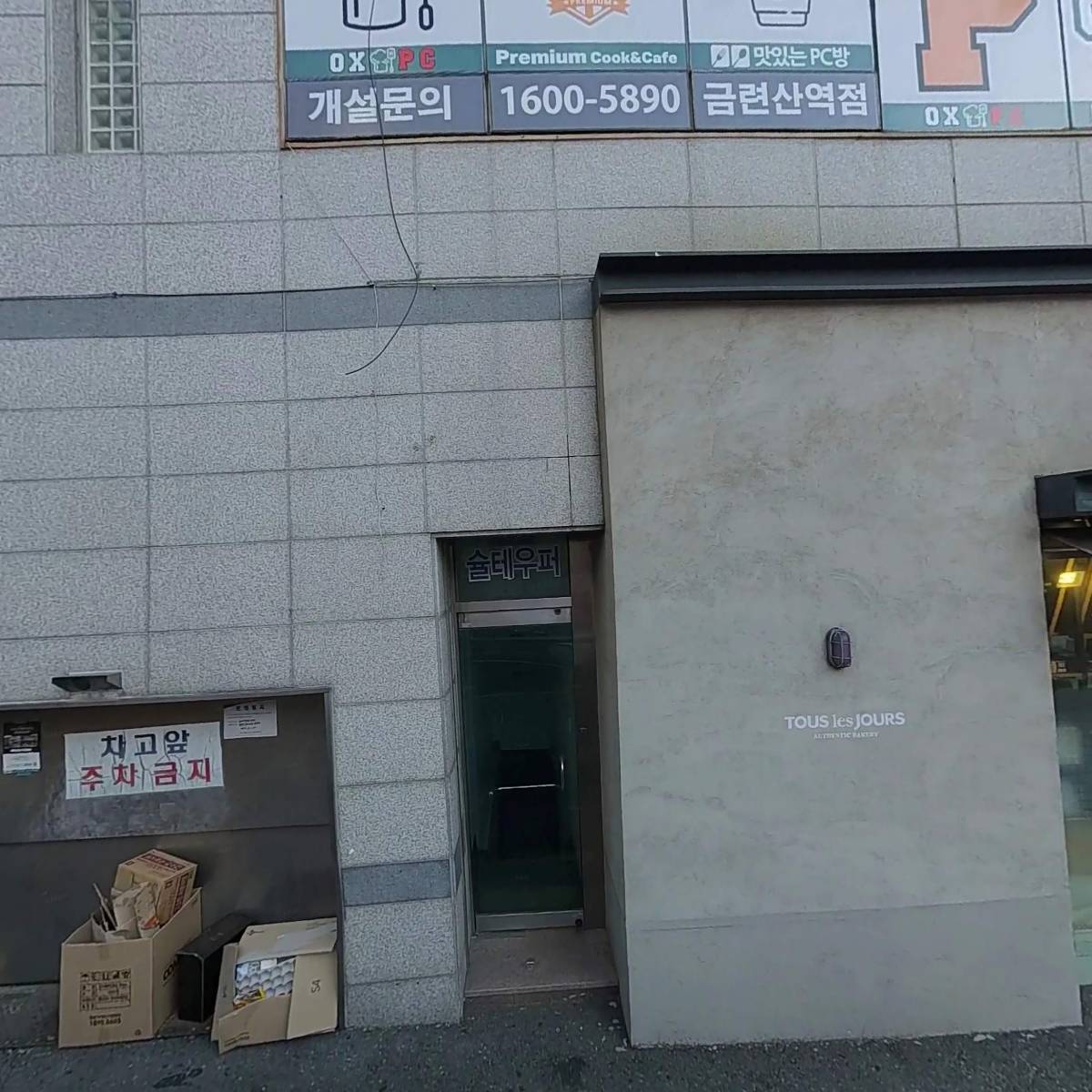 그린섬미술학원