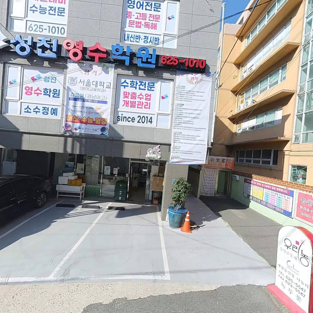 (영농조합법인)부산우리농영농조합법인녹두꽃생명공동체）_3