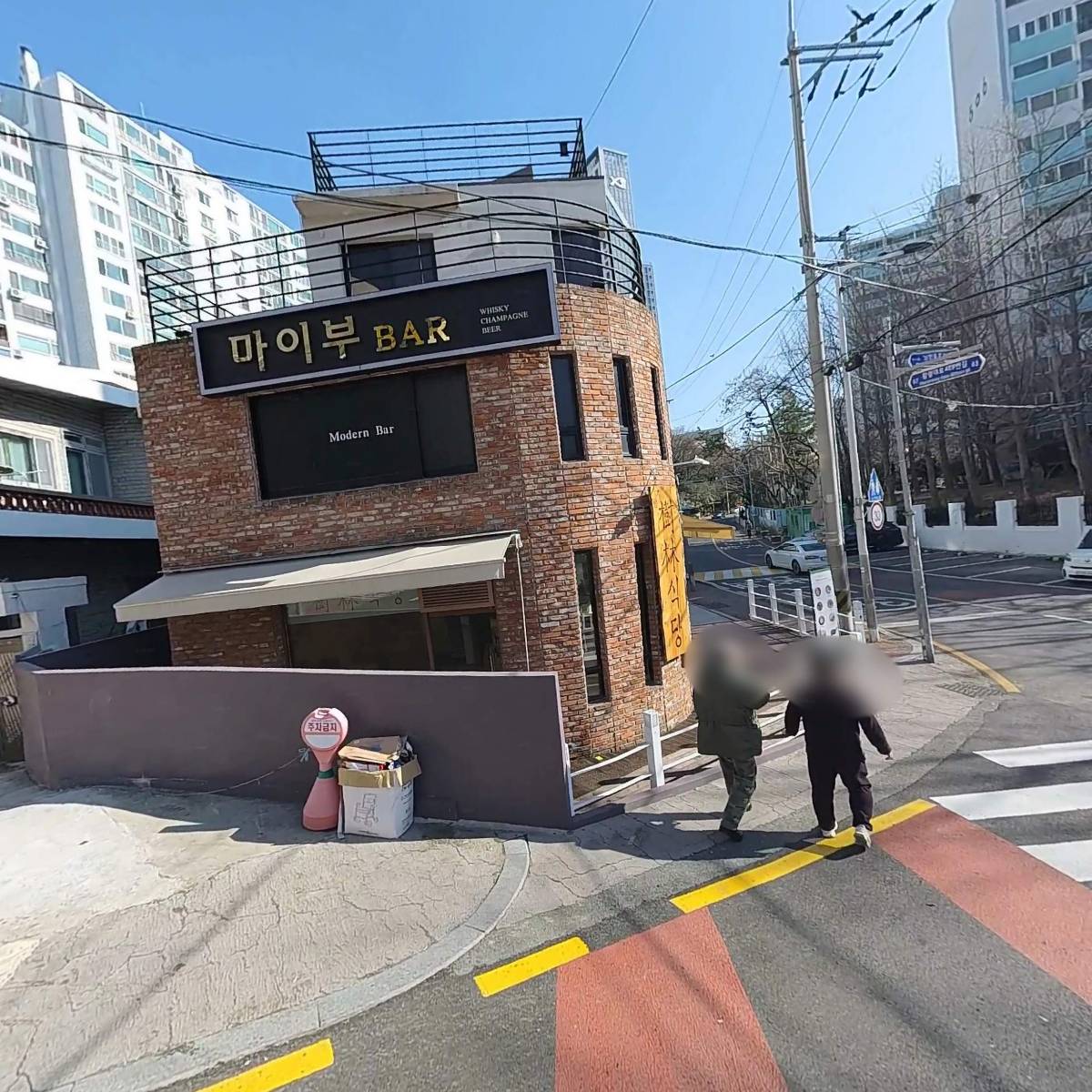 수림식당 남천점