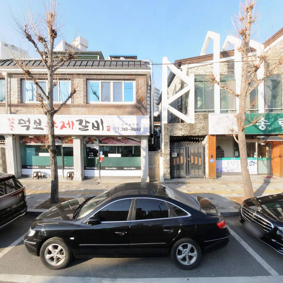 지리산참맛흑돼지