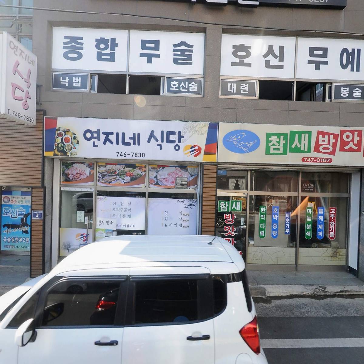 오강산산업(주)_3