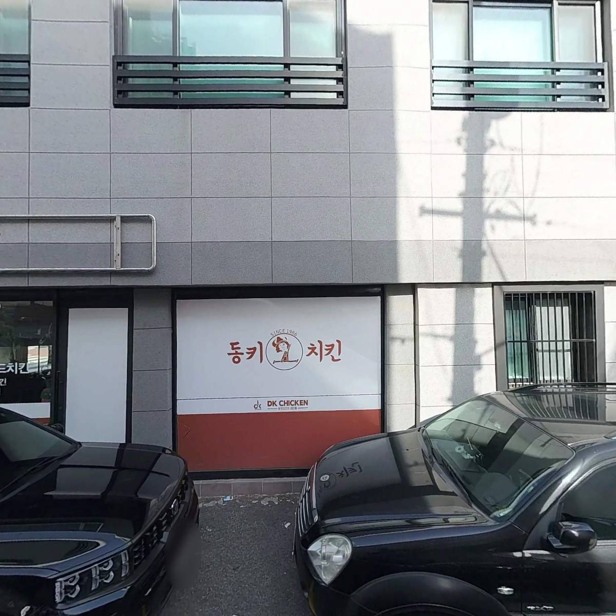 디케이(DK) 동키치킨 망미점_3