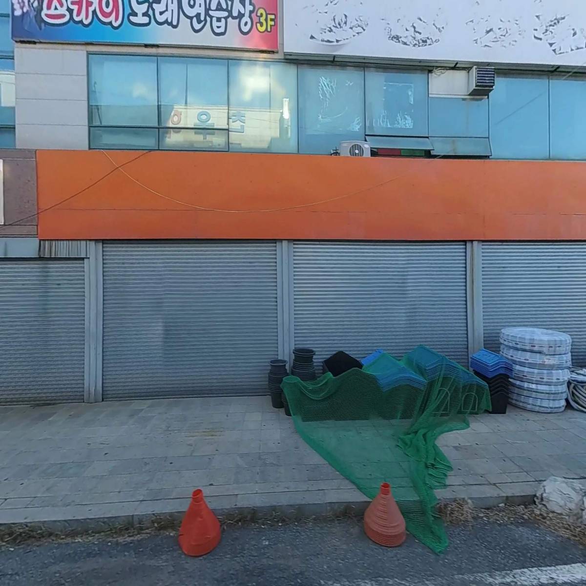 주식회사 아라진