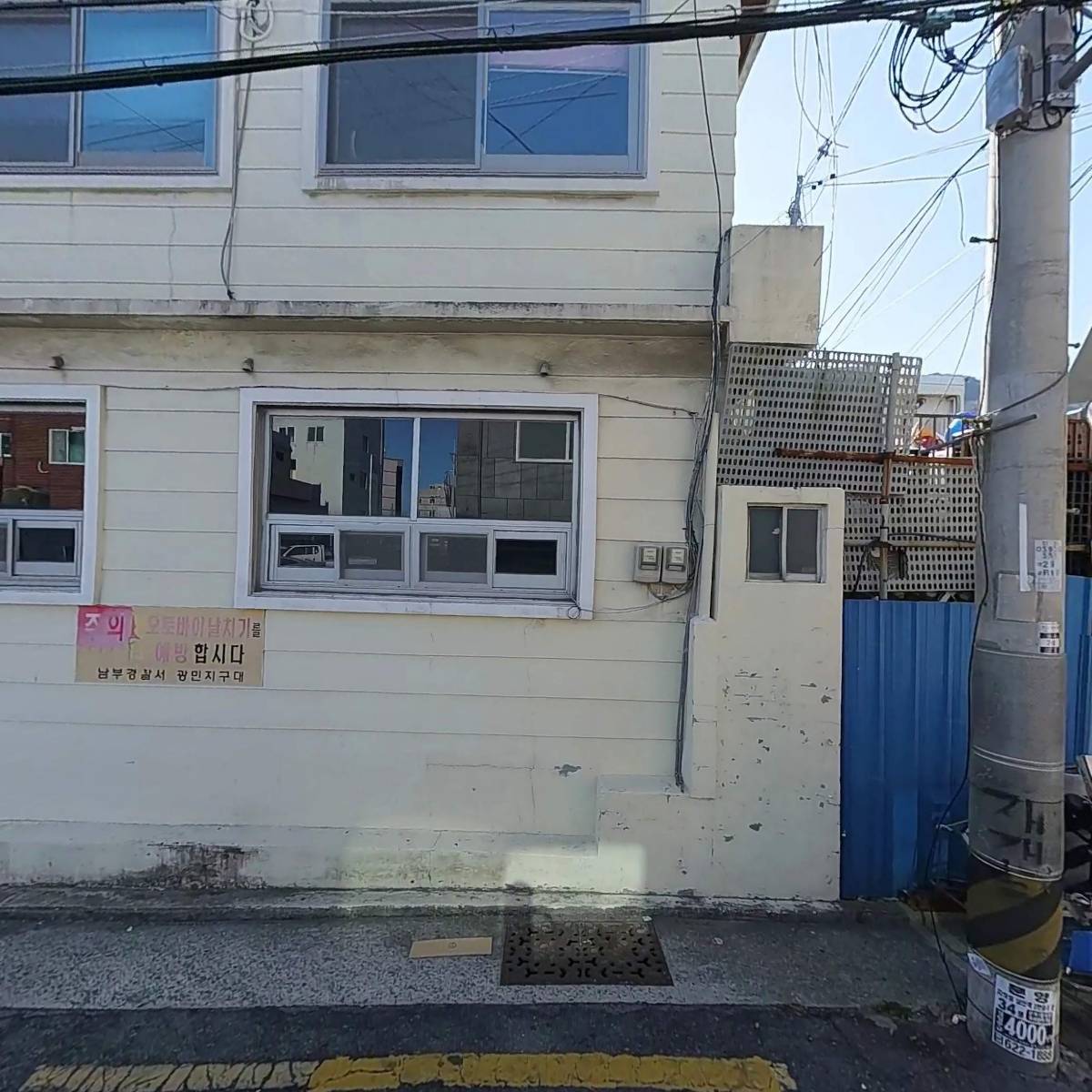 （주）동양원텍부산지점