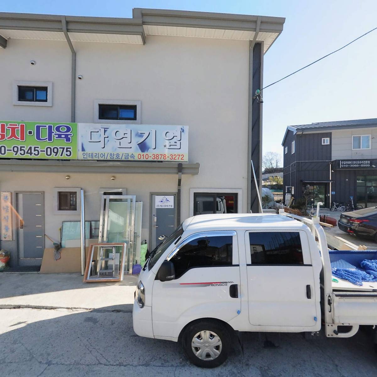 (주)세운종합건설