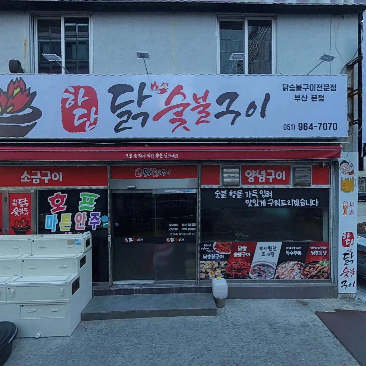 가장 맛있는 족발