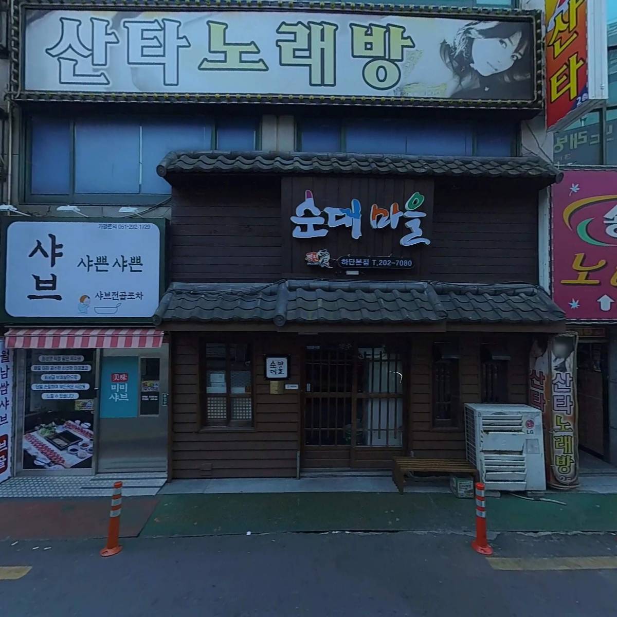 딸기노래방주점_3