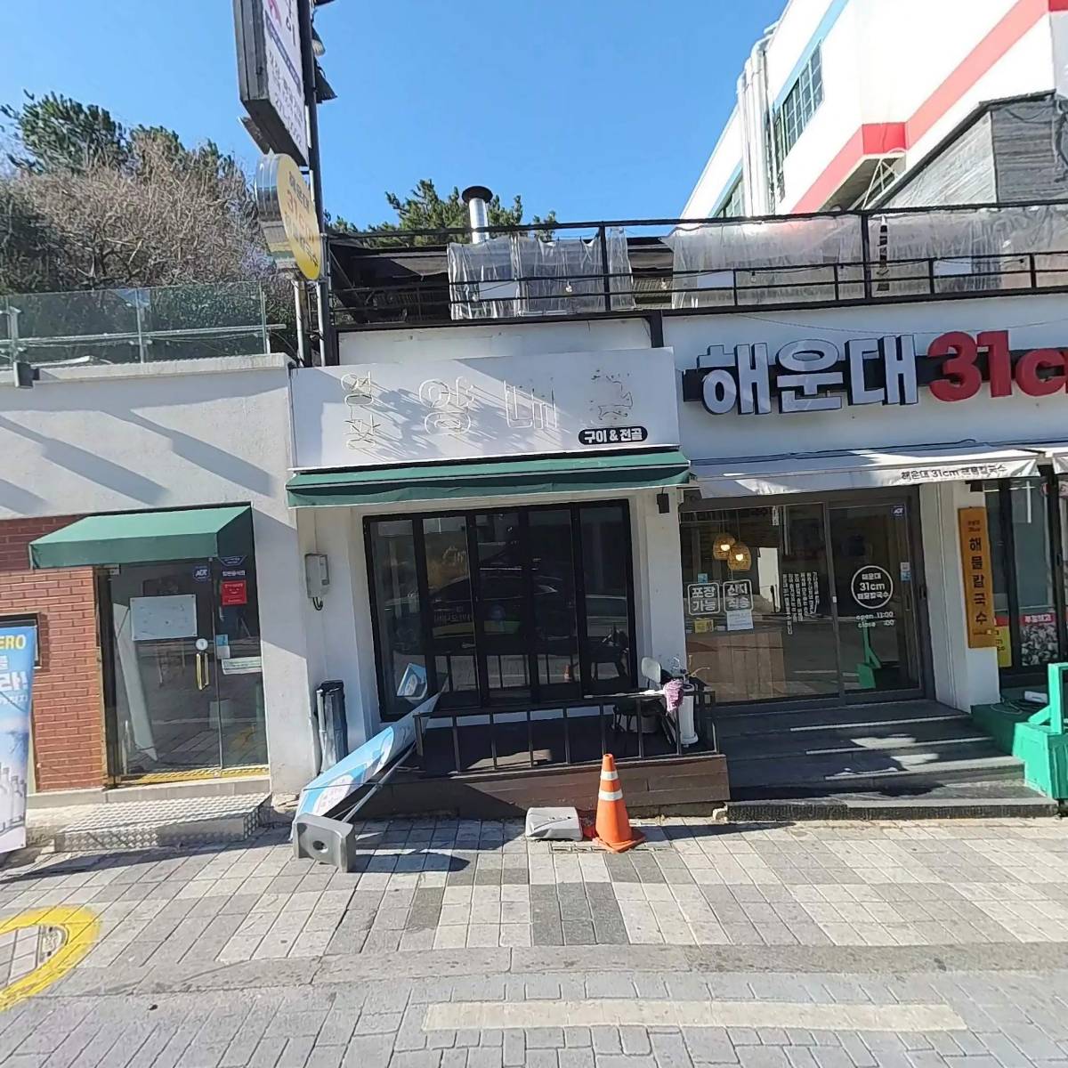 영진공업사
