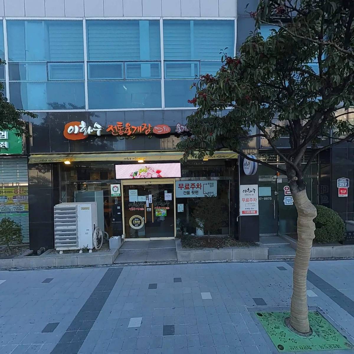（주）보생