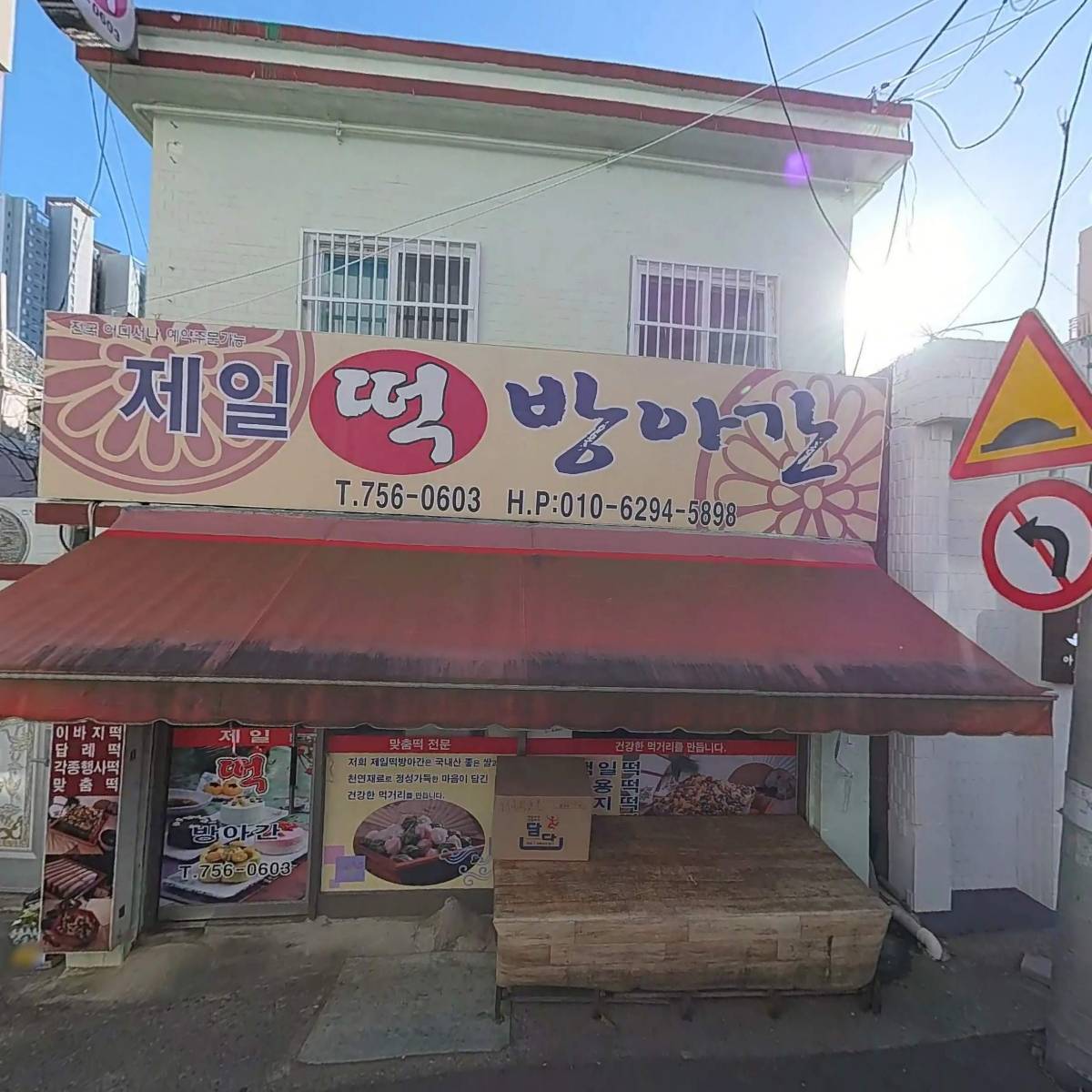 (주) 빨리마켓_3