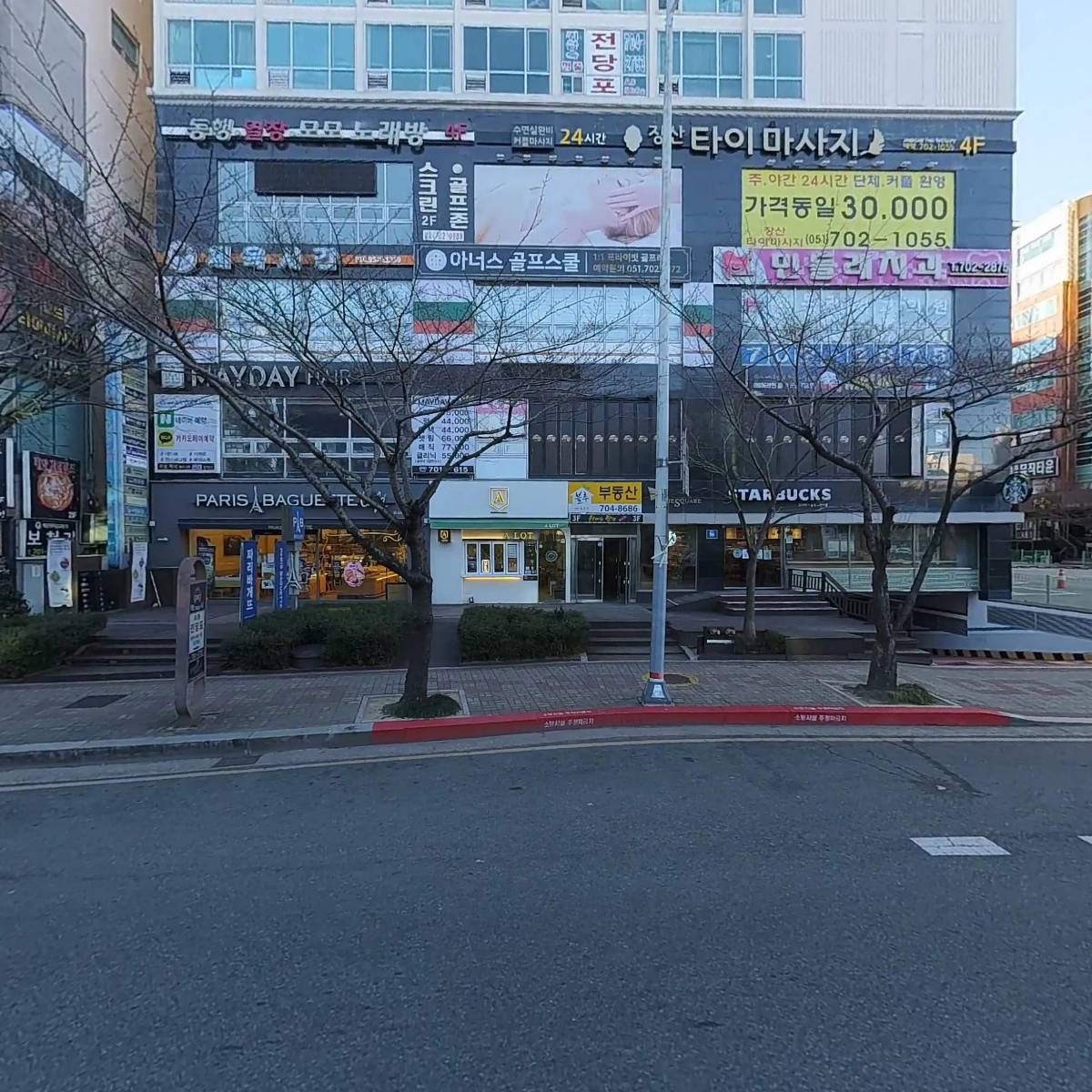 장산타이테라피