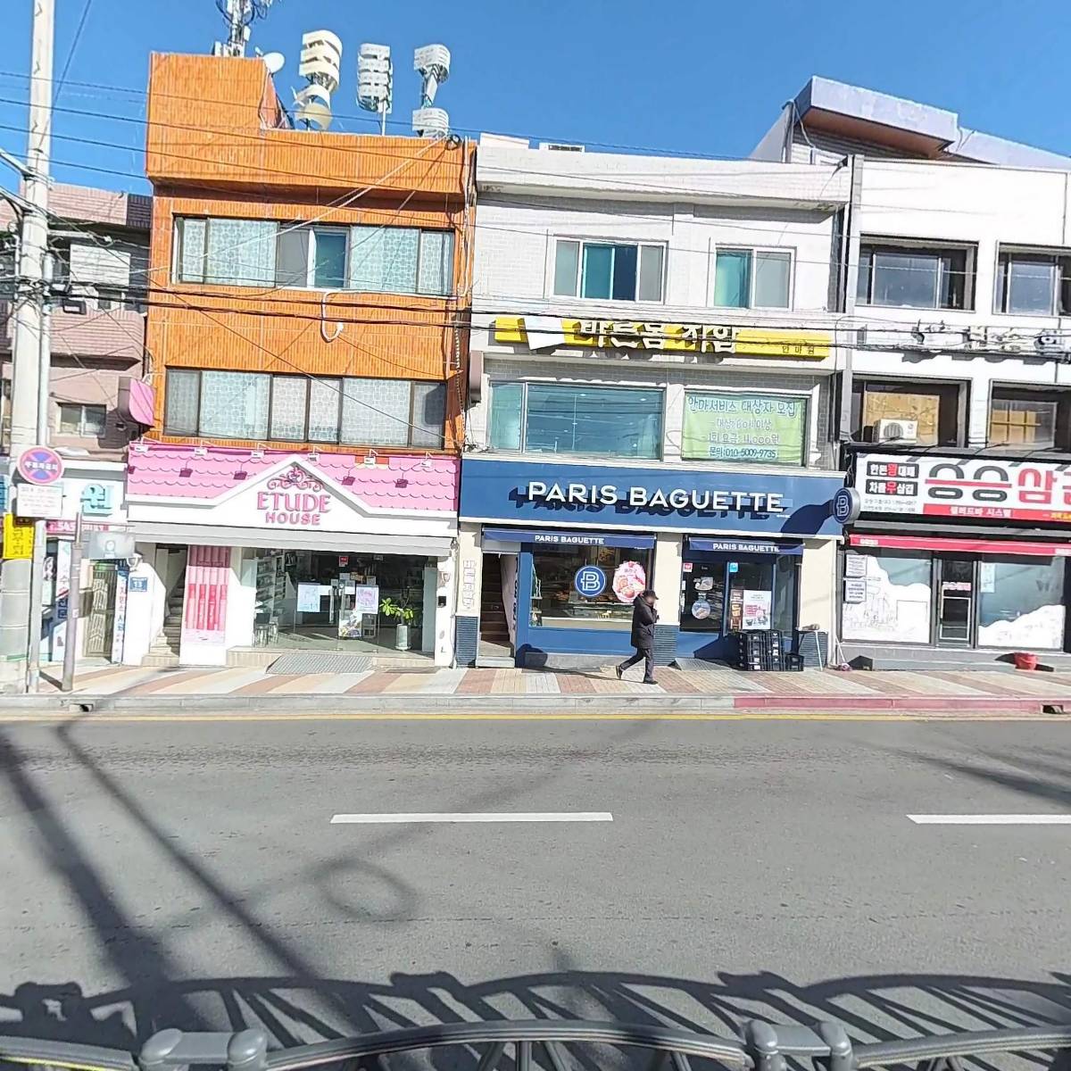 에뛰드하우스 반송점_3