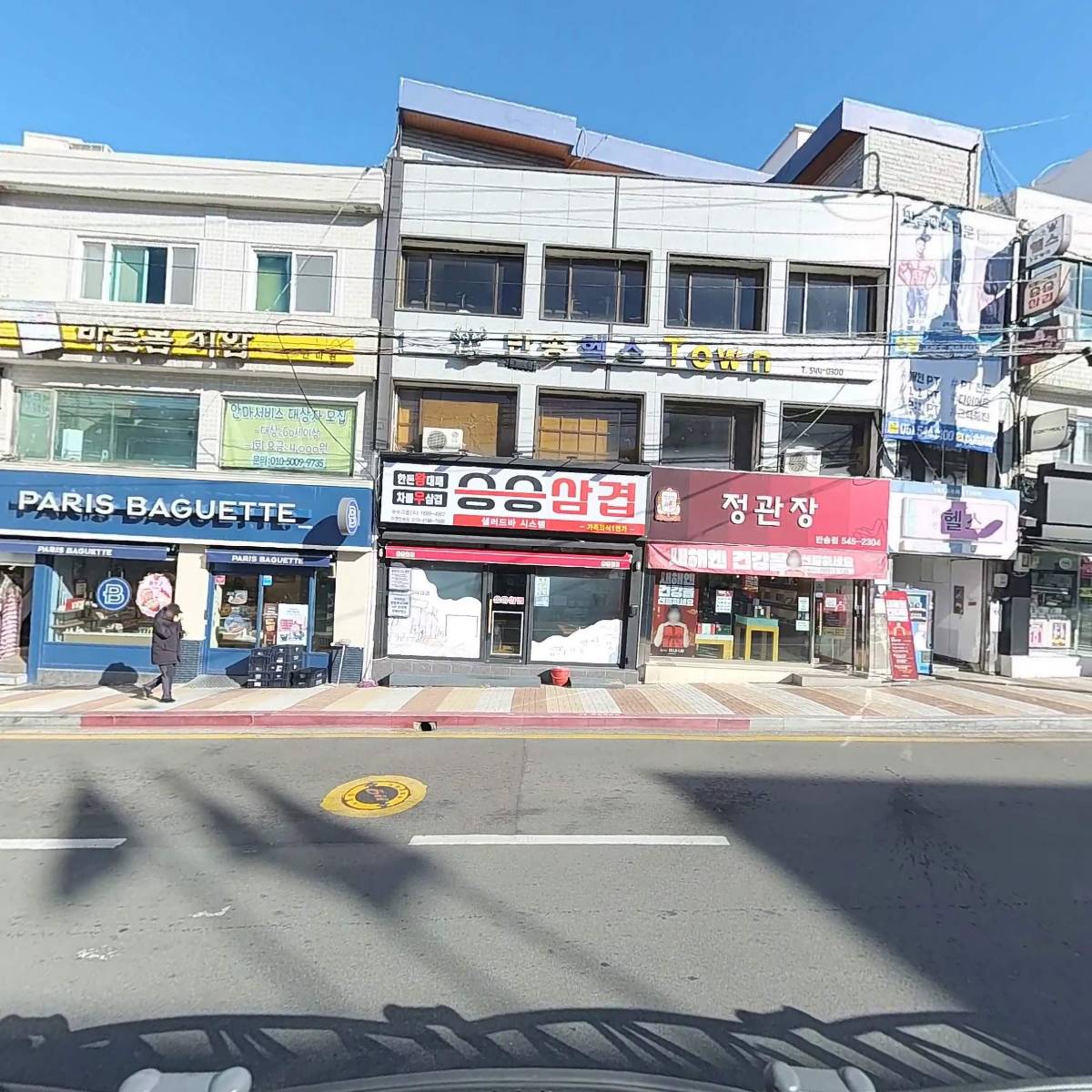 정관장반송점_3
